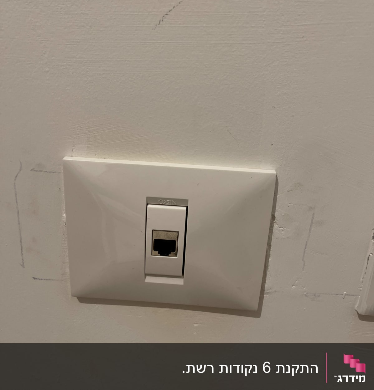 שקע רשת קיר לבן עם חיבור RJ45